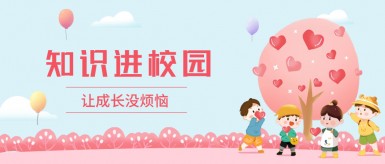 自慰玩弄鸡扒hh白纸坊地域文化讲座“走进”白纸坊小学